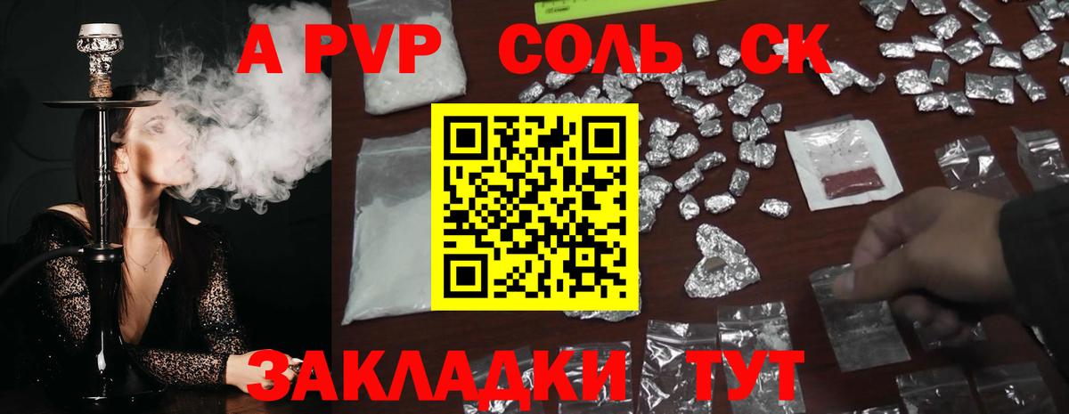 A-PVP мука Магнитогорск
