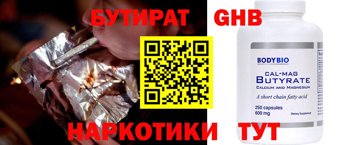 БУТИРАТ оксана Магнитогорск