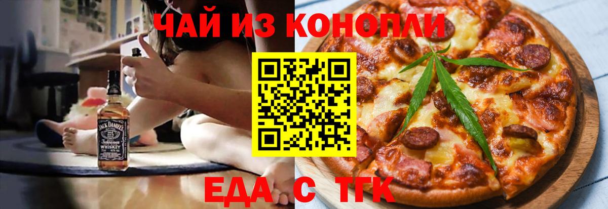 Магнитогорск  Canna-Cookies конопля  Вход с VPN 