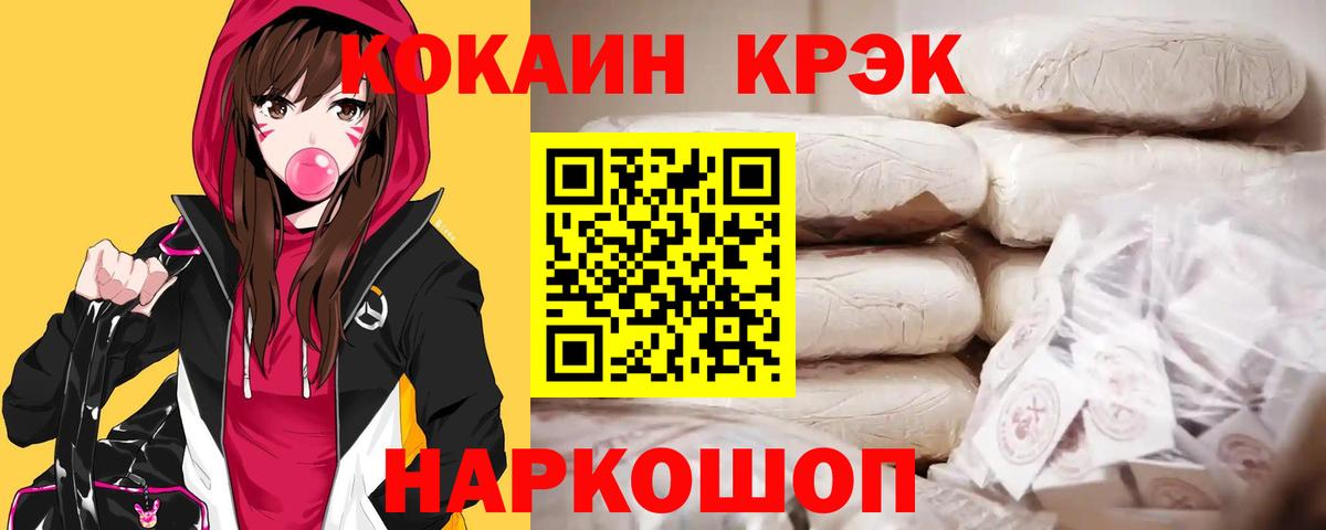 Магнитогорск  Cocaine Колумбийский  КОКАИН Fish Scale  Вход с VPN 