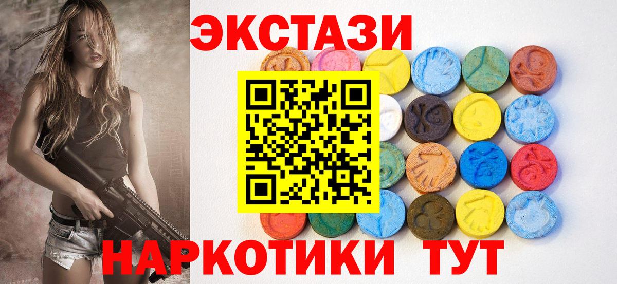 Ecstasy  Вход с VPN  Ecstasy Дубай  Магнитогорск  ЭКСТАЗИ Philipp Plein 