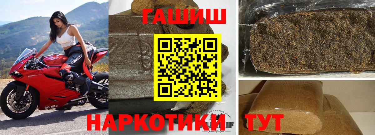 Магнитогорск  Гашиш 40% ТГК  Гашиш  Вход с VPN  Гашиш AMNESIA HAZE 