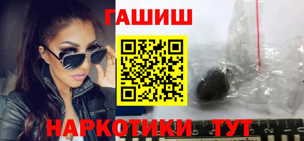 ГАШИШ гашик Магнитогорск