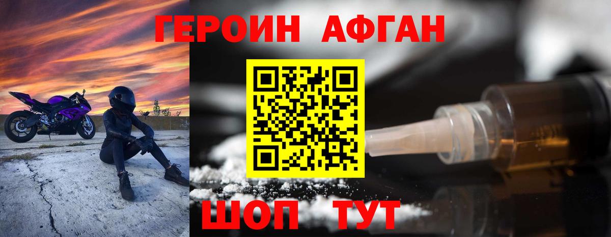 ГЕРОИН Heroin Магнитогорск