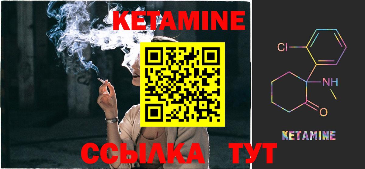 Кетамин VHQ  Вход с VPN  Магнитогорск 