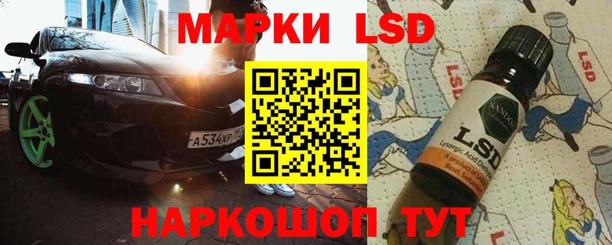 LSD-25 экстази кислота  Вход с VPN  Лсд 25 экстази ecstasy  LSD-25 экстази  Магнитогорск 