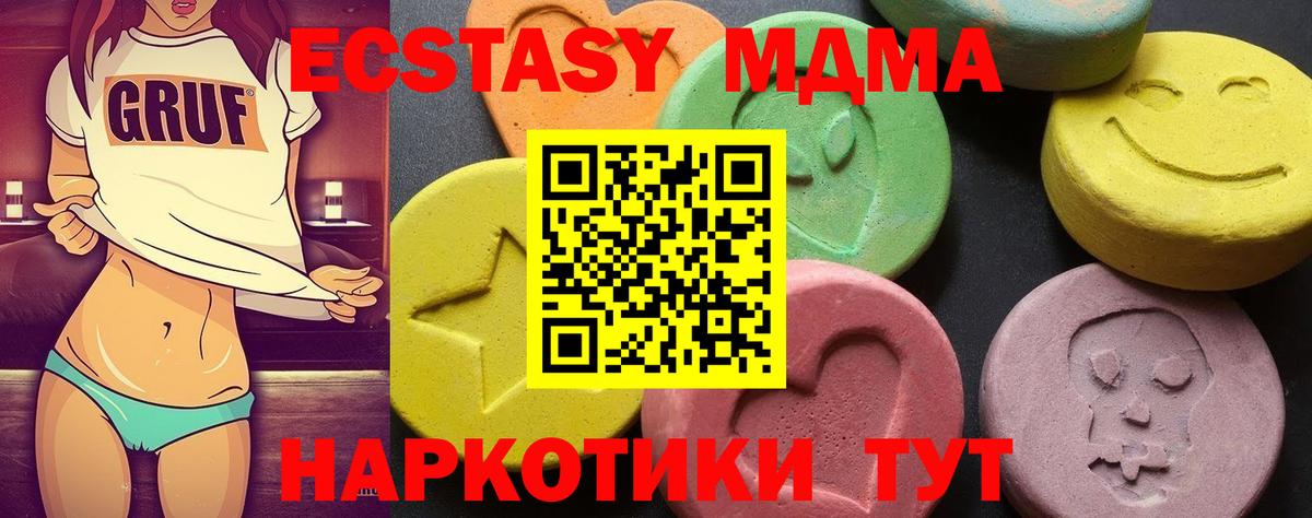 МДМА Molly  Вход с VPN  Магнитогорск  МДМА  MDMA crystal 
