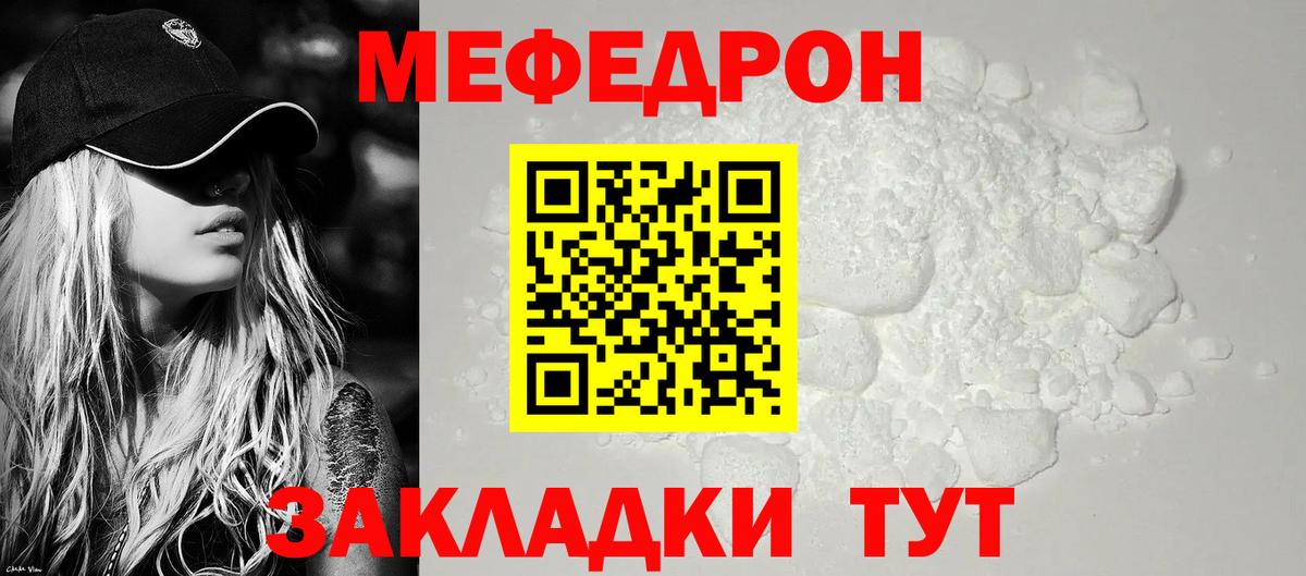 Меф кристаллы  Мефедрон  Магнитогорск  Меф VHQ  блэк спрут маркетплейс  Вход с VPN  Мефедрон 