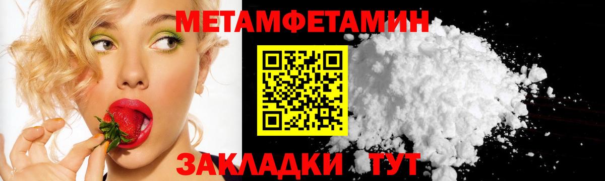Первитин витя  Метамфетамин  Магнитогорск  Вход с VPN 