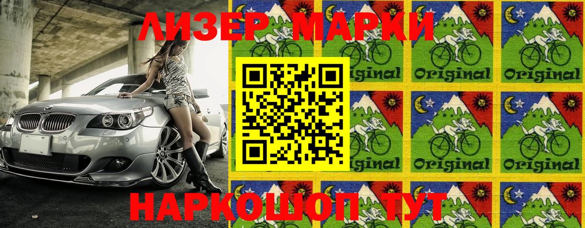 Марки NBOMe 1,8мг Магнитогорск