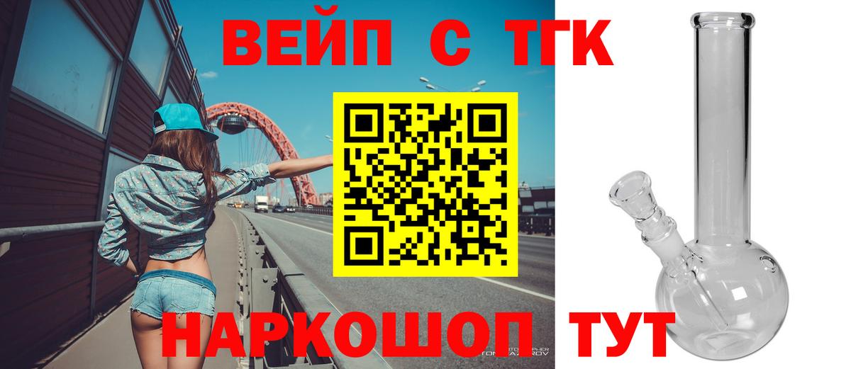 ТГК вейп Магнитогорск