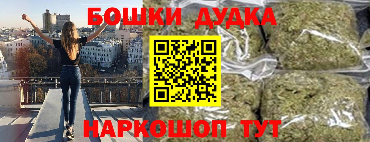 Канабис Bruce Banner  Вход с VPN  Бошки Шишки VHQ  Бошки Шишки White Widow  Магнитогорск 